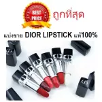 Divide 100% Dior Lipstick Dior Rouge Dior Addict