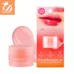 Cathy Doll 2% Hyaluron lip Mask Peach 4.5g ลิปมาสก์ไฮยาลูรอน