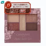 Canmake Candmake Perfect Lislo Style, Eye Share, 3.2 A. 19 Er Bin Copper