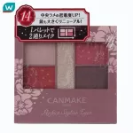 Canmake Candmake Perfect Lis Eye Shadow Dow 3.2 A. 14 Antique