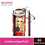 Kiss has a smoothie eyeliner.
