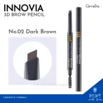 ดินสอเขียนคิ้ว 3 มิติ กิฟฟารีน เนื้อแวกซ์ นุ่มเนียน ไม่หักง่าย ติดทน กันน้ำ กันเหงื่อ แบบหมุน ใช้งานง่าย พร้อมแปรงปัดคิ้วInnovia 3D Brow Pencil