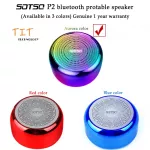 SOTSO P2 bluetooth speaker ลำโพงบลูทูธพกพา (มี3สีให้เลือก) ของแท้มีประกัน1ปี - SOTSO P2 bluetooth speaker portable bluetooth (Available in 3 colors)