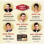 (MVmall) เครื่องเสียงแม่ไม้เพลงไทย รุ่น Master Voice พร้อมเพลงต้นฉบับกว่า 1,500 บทเพลง