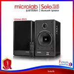 Microlab Solo 26 Bluetooth Speaker 2.0 CH. (130 Watt) Home Theater Speaker Supports Bluetooth 1 year warranty.