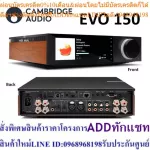 Cambridge Audio EVO150 All-in-One Player 150W/Ch