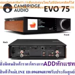 Cambridge Audio Evo75 All-in-One Player 75W/Ch