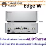 Cambridge Audio Edge W Power Amplifier 100w x 2CH