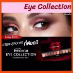 Innovia Eye Collection Power Red Set