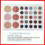 Crystal lean makeup set with 3 face powder, 6 shades of blush, shades and eyes, makeup 25, beautiful colorful