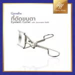 Giffarine eyelash curler helps the eyelashes to fit in a beautiful shape.