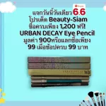 Eye pencil URBAN DECAY 24/7 Eye Pencil Full Size