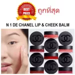 Ready to ship, sell balm, lips and cheeks n ° 1 de Chanel Lip and Cheek Balm