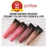 Sell ​​cheeks and mouth cream. Bobbi Brown Crushed Creamy Color For Cheeks & Lips.