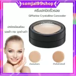 Crystalline Concealer, Giffarine, Concealer, Cream, wrinkles, freckles, dark spots, dark spots, acne marks, not oily, high coverage