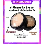 Crystalline Concealer, Giffarine, Concealer, Cream, wrinkles, freckles, dark spots, dark spots, acne marks, not oily, high coverage