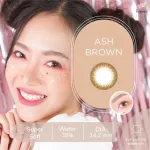 Eyemie Ash Brown, soft brown, tone, contact lenses, special soft, not irritating to the eyes.