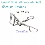 Giffarine eyelash curler
