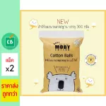 Baby Moby Cotton Cotton Cotton Balls 300G Pack 2 Bags