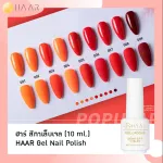 HAAR Har Har, Gel Lacque Nail Polish, Red Tone 001-009 Flame Red, tight pigment, long lasting for a long time, 10 ml only use UV/LED dryer