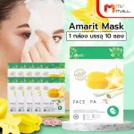 MVMALL AMARIT MASK 1 box of mask
