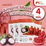 MVmall Amarit Mask อมฤต แผ่นมาส์กหน้า 4 ซอง