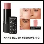 The whole shop !! The latest brush color, NARS MULTIPLE STICK BEHAVE 4 G.