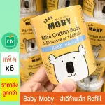 Baby Moby - Cotton, small head, 280 stalks, pack x 6 baby, cotton wool, Refill Small Cotton Buds
