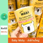 Baby Moby - สำลีก้าน คอตตอนบัดหัวใหญ่ ชนิดเติม 100 ก้าน เบบี้ โมบี้ Refill Big Cotton Buds
