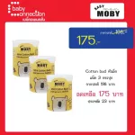 Moby cotton, small head, 3 bottles