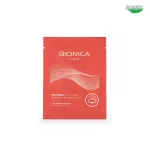 Bionica Cleansing Pad, a cotton pad, wipes natural cosmetics