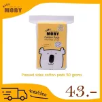 สำลีรีดเส้น BABY MOBY เบบี้ โมบี้ สำลีรีดขอบ 1 ถุงขนาด 50กรัม สำลีแผ่น ผลิตจากฝ้ายแท้ อ่อนโยนต่อผิวที่บอบบางและแพ้ง่าย ให้สัมผัสที่อ่อนนุ่มเป็นพิเศษ