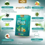 Vita Kelp Plus Detox Detox Detox Discovering Belly Collapse, Solving constipation, helping the digestive system, safe, FDA.