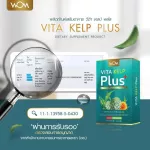 Vita Kelp Plus Detox Detox Detox Discovering Belly Collapse, Solving constipation, helping the digestive system, safe, FDA.
