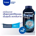 Protex Pretex Fermen Sport 280 A. Total 2 bottles of coolness for a long time.