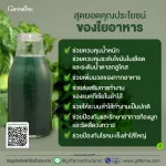 Giffarine Giffarine Fiber-Phyto-Fiber fiber supplement Honey scent mixed with lemon powder, weight loss powder, stimulating the excretion of constipation 10 sachets 40952