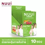 NUUI FIBERRY CLASSIC Classic Fiber Fire 1*10 50 Box 500 sachets with high dietary fiber 12,000 mg/sachet