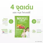 NUUI FIBERRY CLASSIC Classic Fiber Fire 1*10 3 boxes, 30 sachets, high dietary fiber 12,000 mg/sachet