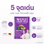 NUUI FIBERRY PRUNE Firery Pruun 1*10 2 boxes, a total of 20 sachets, high dietary fiber 12,000 mg/sachet