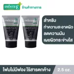 Pack 2 Smooth E Men 4in1 Foam for Men, Formula, non-bubble, non-ionic, deep cleaning without residue, reducing oiliness and revealing radiant skin.