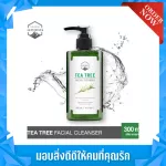 Naturista Tea Tree Essential Serum Serum from concentrated tea extract Helps reduce acne problems Nourish the skin to be smooth, smooth and also helps to reduce oiliness on the face.