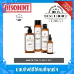 Naturista White Tea Special Set, Skin reduction set, reduce dark spots, wrinkles disappear completely. Buy as a cheaper set! Worth more than the guarantee of the shop