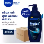 Lifting 24 bottles of Prayet Fermen, 450 ml. 24 bottles of pump, 1 PROTEX for Men Shower Cream 450ml Twinx12 Total 24 Bottlecarton.