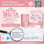 Buy 1 get 1 free Probio Gluta. Praybipa, glutathione, yogurt, microbes, 10 varieties, hundreds of thousands of cfu/envelopes from South Korea, 2 boxes, 40 sachets.