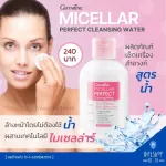 Mizella, cleaning the face, water formula, cosmetic wipe Cosmetics Removing stains, perors, cleaning, Micellar Perfect Cleansing Water