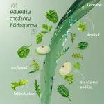 Chlorophyll C-O Giffarine Detox 30 sachets