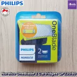 ฟิลิปส์ ใบมีดโกน 2 ชิ้น เฉพาะใบมีด only brade Norelco OneBlade 2 Cartridges QP220/80 Philips®
