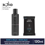 BOND in Black - BOND Wash เจลทำความสะอาดจุดซ่อนเร้นชาย จินเส็ง สูตรอุ่น + BOND Wipes ผ้าเช็ดฉุกเฉิน 1 ห่อ บรรจุ  10 แผ่น