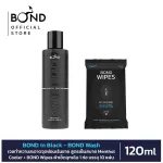 BOND in Black - BOND Washเจลทำความสะอาดจุดซ่อนเร้นชาย สูตรเย็นสบาย Menthol Cooler + BOND Wipes ผ้าเช็ดฉุกเฉิน 1 ห่อ บรรจุ  10 แผ่น