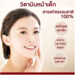 อาหารเสริมบำรุงผิว Notabell โนตาเบล